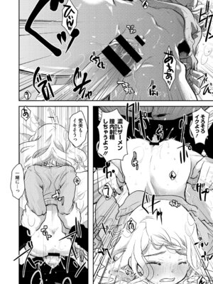 [アンソロジー] LQ -Little Queen- Vol.67 [DL版]_061_sakq