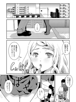 [アンソロジー] LQ -Little Queen- Vol.67 [DL版]_064_rqyw