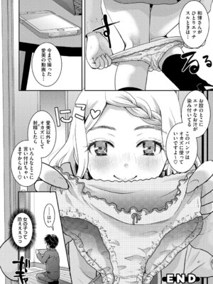 [アンソロジー] LQ -Little Queen- Vol.67 [DL版]_065_trtn