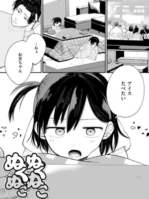 [アンソロジー] LQ -Little Queen- Vol.67 [DL版]_066_utoo