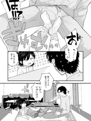 [アンソロジー] LQ -Little Queen- Vol.67 [DL版]_069_gdew