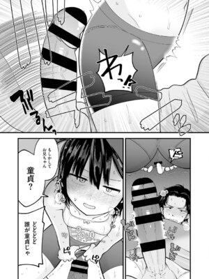 [アンソロジー] LQ -Little Queen- Vol.67 [DL版]_076_fcxt