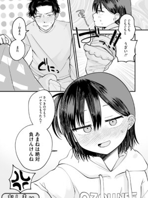 [アンソロジー] LQ -Little Queen- Vol.67 [DL版]_087_nvgi