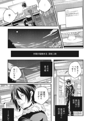 [アンソロジー] LQ -Little Queen- Vol.67 [DL版]_088_kryr