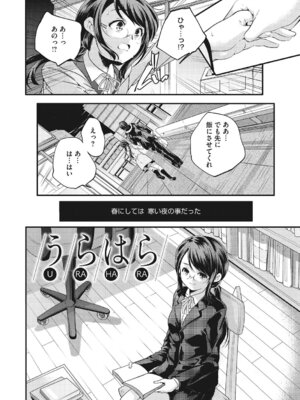 [アンソロジー] LQ -Little Queen- Vol.67 [DL版]_090_xibp