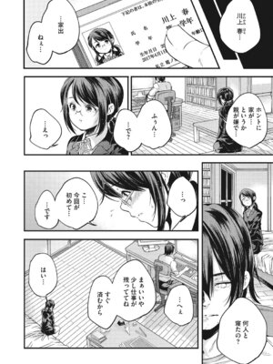 [アンソロジー] LQ -Little Queen- Vol.67 [DL版]_091_yolo