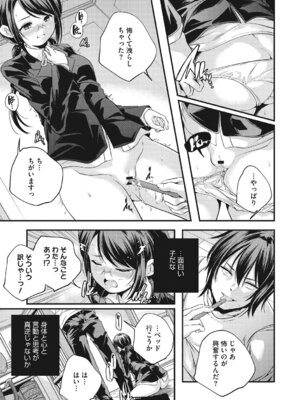 [アンソロジー] LQ -Little Queen- Vol.67 [DL版]_094_lrdk