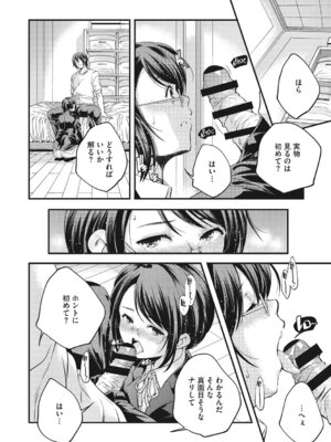 [アンソロジー] LQ -Little Queen- Vol.67 [DL版]_095_jvep