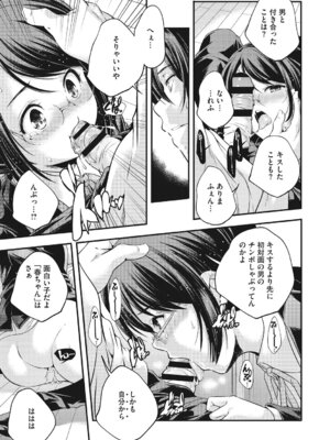 [アンソロジー] LQ -Little Queen- Vol.67 [DL版]_096_qggi