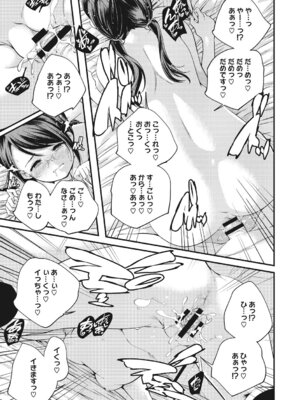 [アンソロジー] LQ -Little Queen- Vol.67 [DL版]_104_fhpo