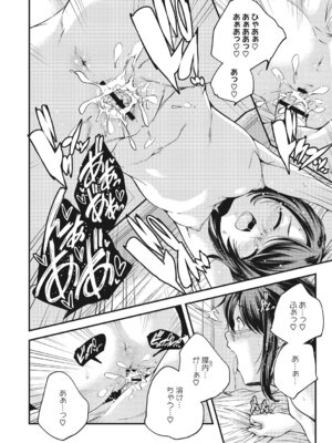 [アンソロジー] LQ -Little Queen- Vol.67 [DL版]_105_gbmi