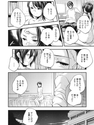 [アンソロジー] LQ -Little Queen- Vol.67 [DL版]_107_vdmt