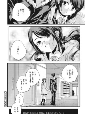 [アンソロジー] LQ -Little Queen- Vol.67 [DL版]_109_dxef