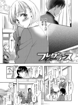 [アンソロジー] LQ -Little Queen- Vol.67 [DL版]_110_gieb