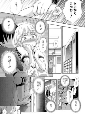 [アンソロジー] LQ -Little Queen- Vol.67 [DL版]_116_casi