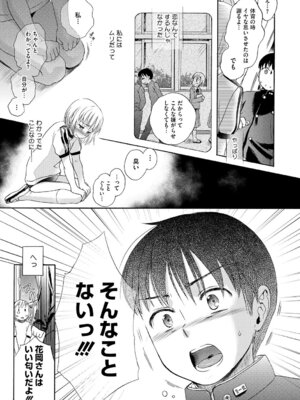 [アンソロジー] LQ -Little Queen- Vol.67 [DL版]_120_gfcn