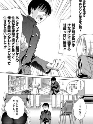 [アンソロジー] LQ -Little Queen- Vol.67 [DL版]_121_qqgs