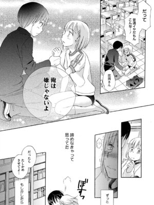 [アンソロジー] LQ -Little Queen- Vol.67 [DL版]_123_rtvb