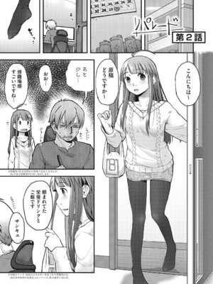 [アンソロジー] LQ -Little Queen- Vol.67 [DL版]_136_cedv