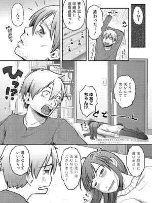 [アンソロジー] LQ -Little Queen- Vol.67 [DL版]_138_envk