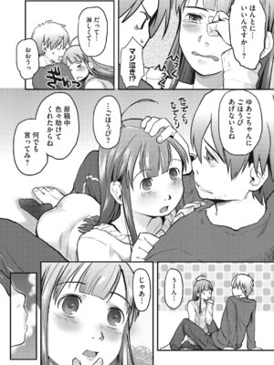 [アンソロジー] LQ -Little Queen- Vol.67 [DL版]_139_dbmg