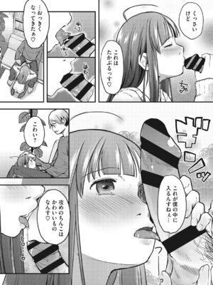 [アンソロジー] LQ -Little Queen- Vol.67 [DL版]_141_ngfm