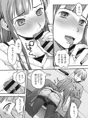 [アンソロジー] LQ -Little Queen- Vol.67 [DL版]_142_rccb