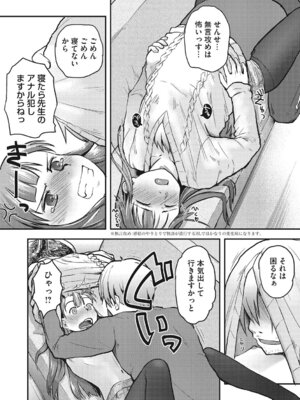 [アンソロジー] LQ -Little Queen- Vol.67 [DL版]_145_ucgd