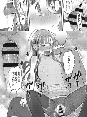 [アンソロジー] LQ -Little Queen- Vol.67 [DL版]_156_kxrr