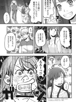 [アンソロジー] LQ -Little Queen- Vol.67 [DL版]_161_jfcf