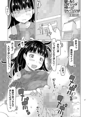 [アンソロジー] LQ -Little Queen- Vol.67 [DL版]_162_rlnk