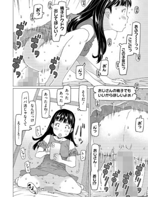 [アンソロジー] LQ -Little Queen- Vol.67 [DL版]_163_qxwk