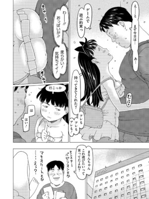 [アンソロジー] LQ -Little Queen- Vol.67 [DL版]_165_ealw