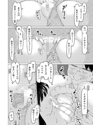 [アンソロジー] LQ -Little Queen- Vol.67 [DL版]_167_lsvn