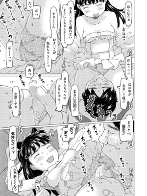 [アンソロジー] LQ -Little Queen- Vol.67 [DL版]_168_pjrr