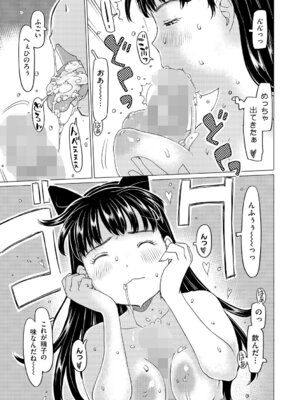 [アンソロジー] LQ -Little Queen- Vol.67 [DL版]_174_ucvs