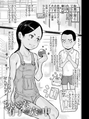 [アンソロジー] LQ -Little Queen- Vol.67 [DL版]_182_xisp