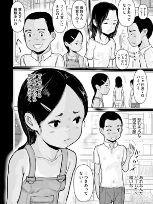 [アンソロジー] LQ -Little Queen- Vol.67 [DL版]_187_lrht