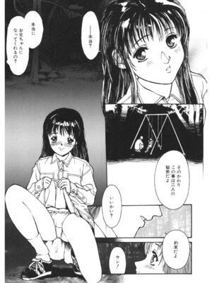 [アンソロジー] LQ -Little Queen- Vol.67 [DL版]_206_twmq