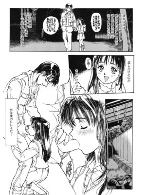 [アンソロジー] LQ -Little Queen- Vol.67 [DL版]_212_iukq