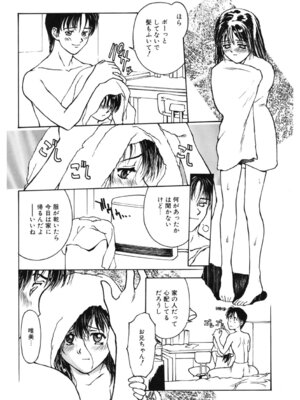 [アンソロジー] LQ -Little Queen- Vol.67 [DL版]_218_oymq