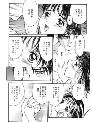 [アンソロジー] LQ -Little Queen- Vol.67 [DL版]_219_bvkn