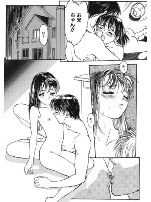 [アンソロジー] LQ -Little Queen- Vol.67 [DL版]_220_fpof