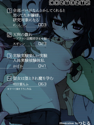 [アンソロジー] 二次元コミックマガジン 異種交配実験 異形を産まされる美女たちVol.1_02_yckp