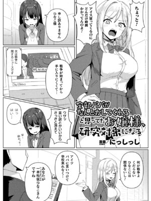 [アンソロジー] 二次元コミックマガジン 異種交配実験 異形を産まされる美女たちVol.1_03_huri