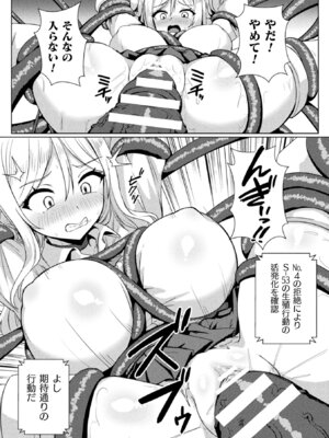 [アンソロジー] 二次元コミックマガジン 異種交配実験 異形を産まされる美女たちVol.1_08_qbwn