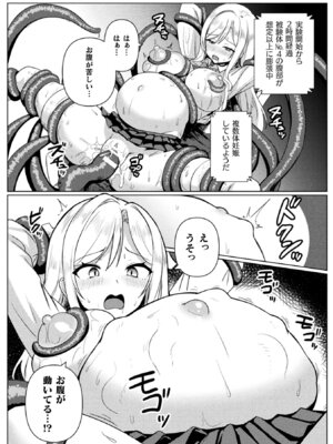 [アンソロジー] 二次元コミックマガジン 異種交配実験 異形を産まされる美女たちVol.1_14_jsyg