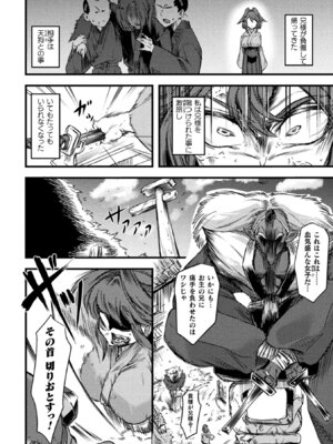 [アンソロジー] 二次元コミックマガジン 異種交配実験 異形を産まされる美女たちVol.1_24_eray