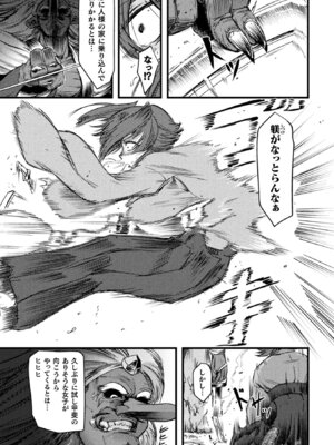 [アンソロジー] 二次元コミックマガジン 異種交配実験 異形を産まされる美女たちVol.1_25_kkmi