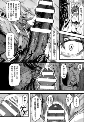 [アンソロジー] 二次元コミックマガジン 異種交配実験 異形を産まされる美女たちVol.1_27_dthw